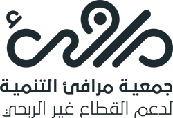 جمعية مرافئ التنمية
