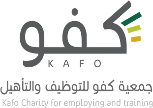 جمعية كفو للتوظيف والتأهيل