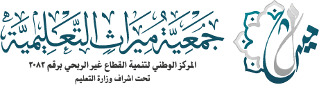 جمعية خيرية